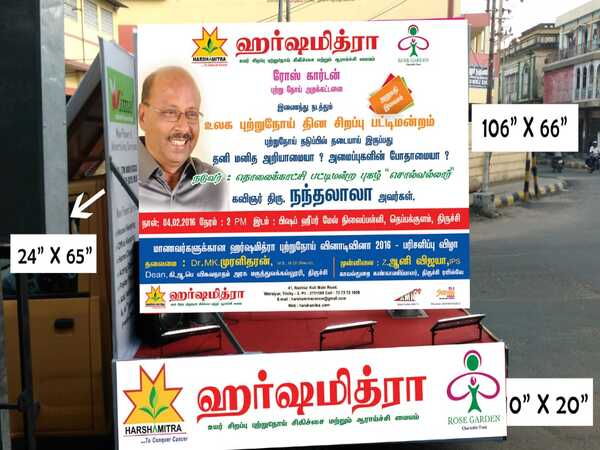 vimal roadshow advertising