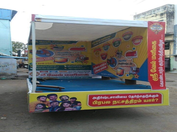 vimal roadshow advertising