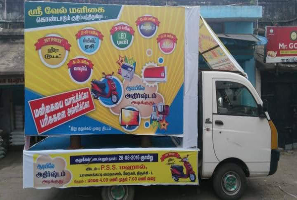 vimal roadshow advertising