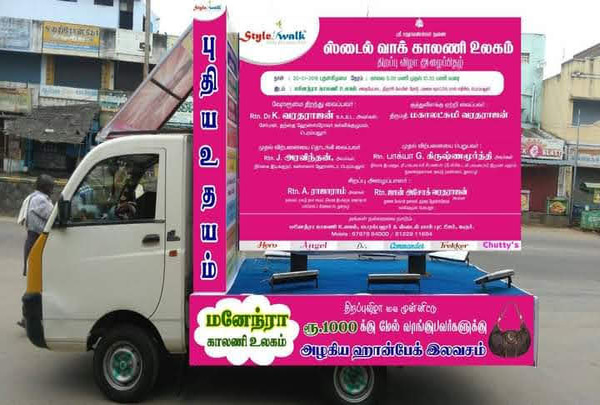 vimal roadshow advertising